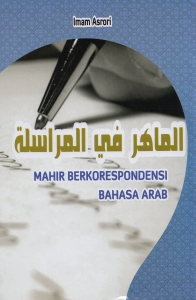 al-mahir
