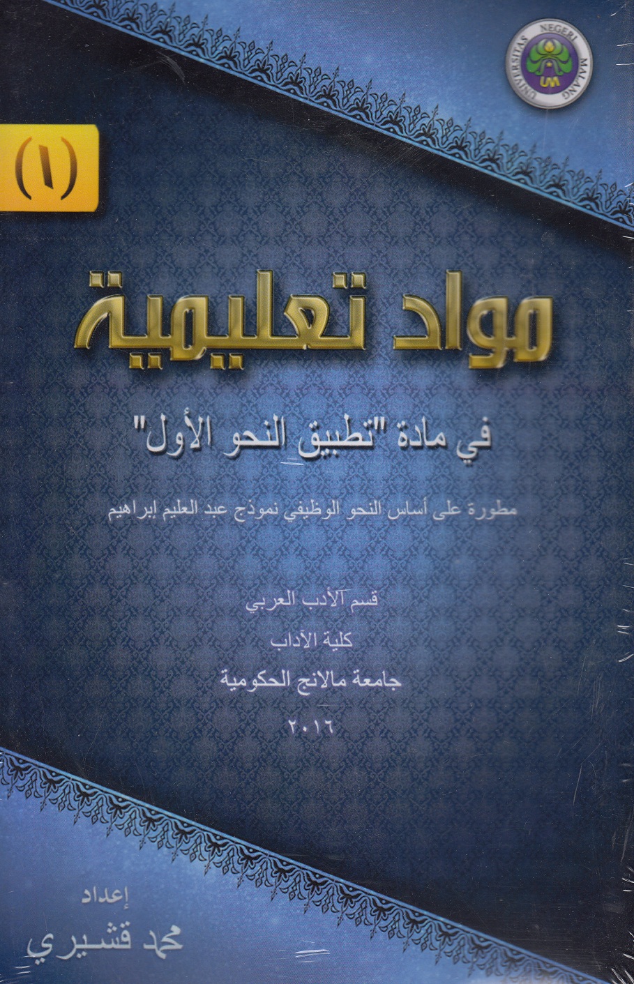 Muhammad Khasairi