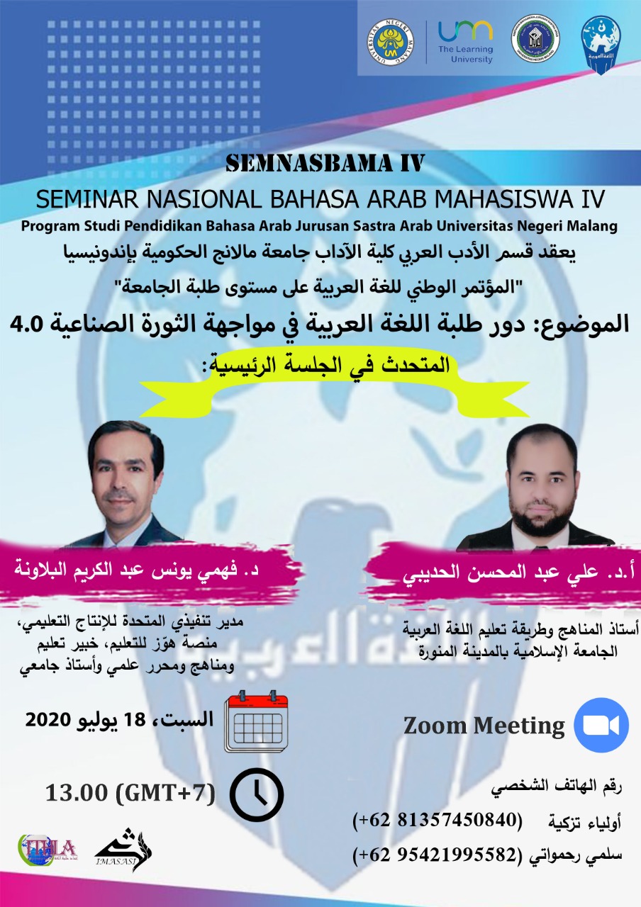SEMINAR NASIONAL BAHASA ARAB MAHASISWA IV